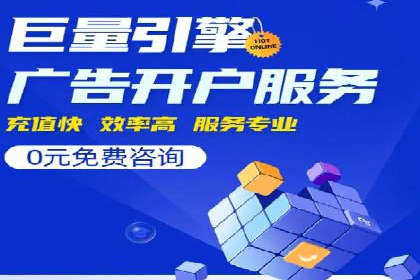 百度推广返点政策下的营销创新案例